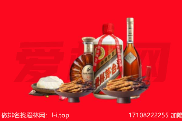 舟山市岱山礼品回收.jpg