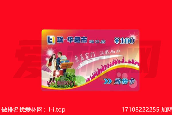舟山市岱山购物卡回收.jpg