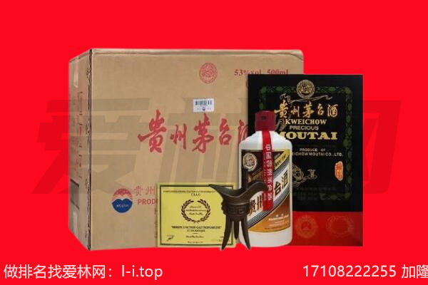 舟山市岱山回收茅台酒礼盒空酒瓶.jpg